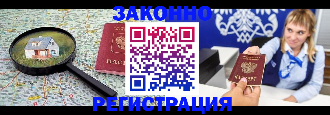 где прописаться в Пермской области