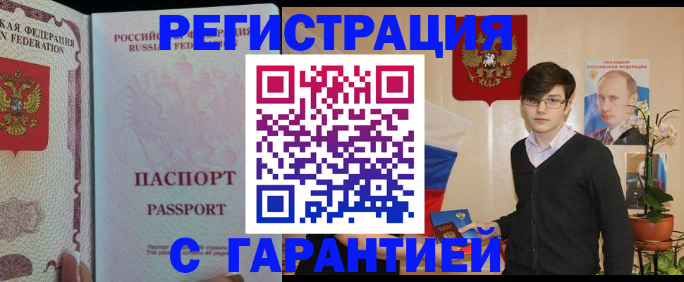 временная прописка в Пермской области