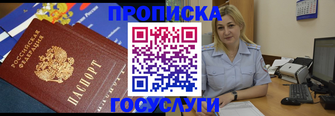 прописка гарантия в Пермской области
