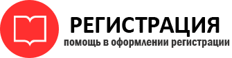прописка в Пермской области id664206